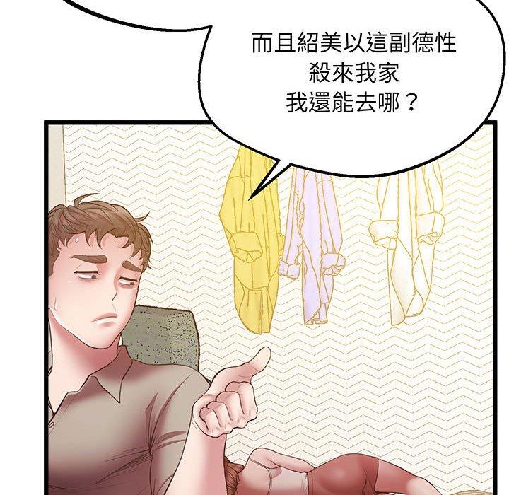 第5话 - 第164.jpg页
