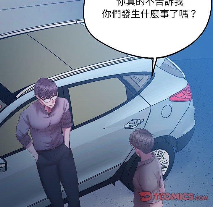 第5话 - 第172.jpg页
