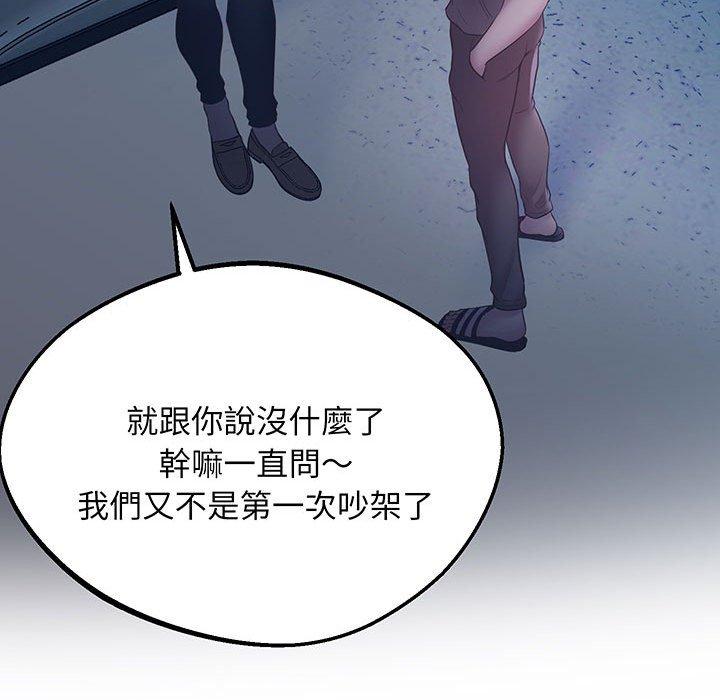 第5话 - 第173.jpg页