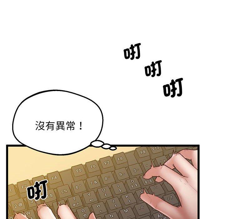 第5话 - 第181.jpg页