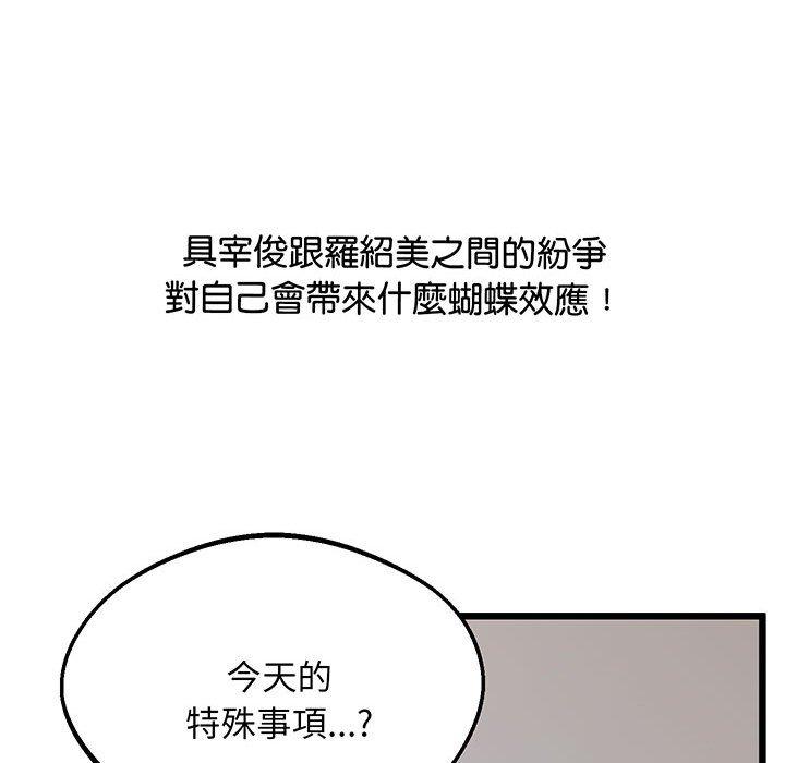 第5话 - 第183.jpg页