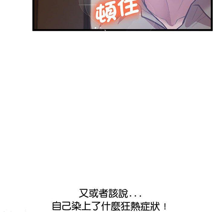 第5话 - 第185.jpg页