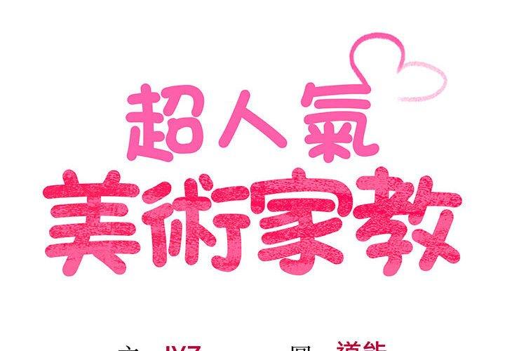第6话 - 第2.jpg页