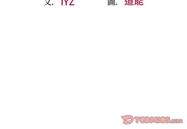 第6话 - 第3.jpg页