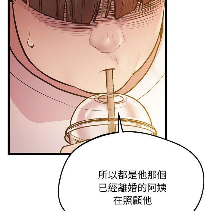 第6话 - 第53.jpg页