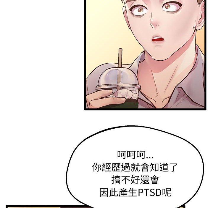 第6话 - 第61.jpg页