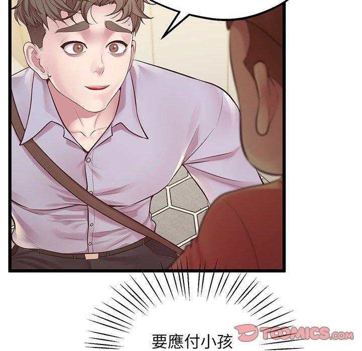 第6话 - 第75.jpg页