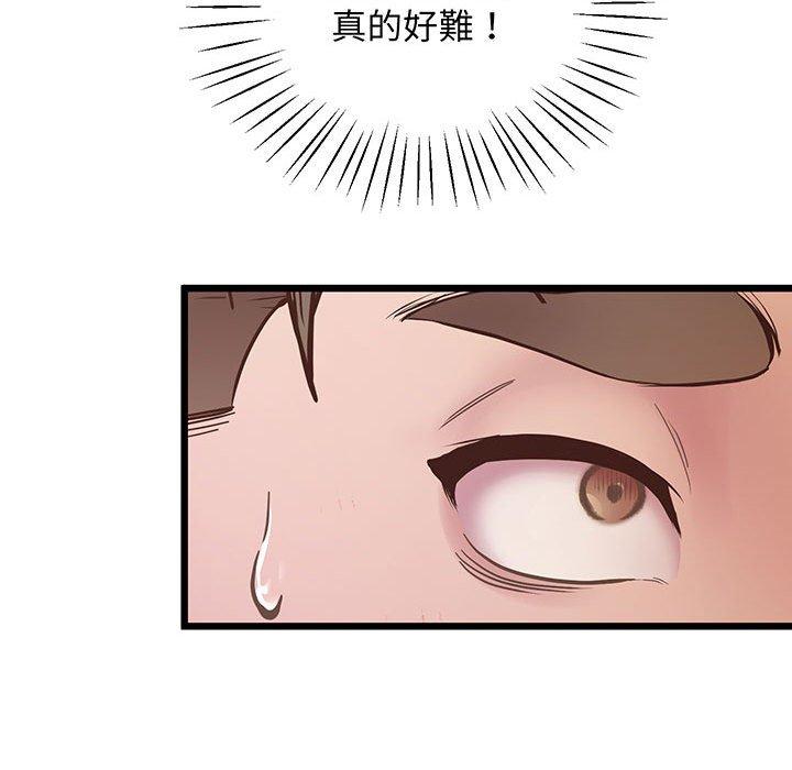 第6话 - 第76.jpg页