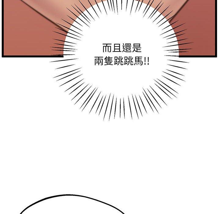 第6话 - 第87.jpg页