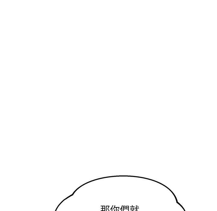 第6话 - 第99.jpg页