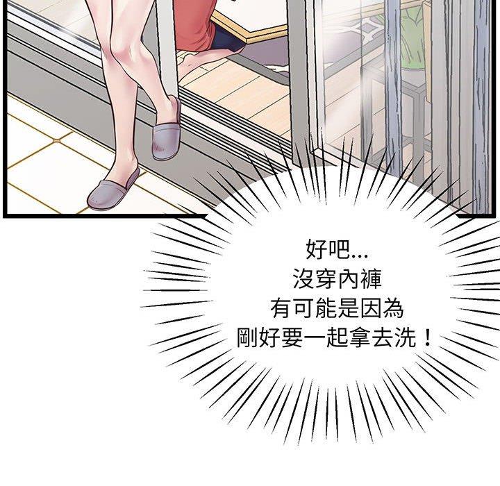 第6话 - 第103.jpg页