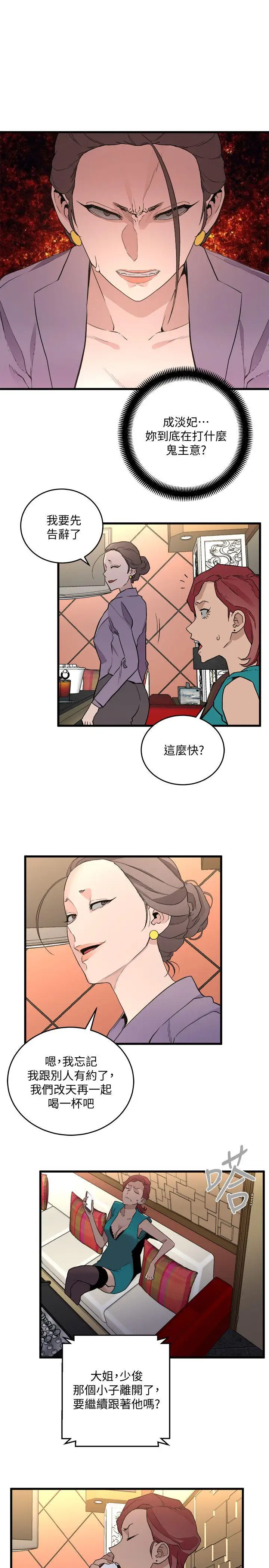 第27话 - 第3.jpg页