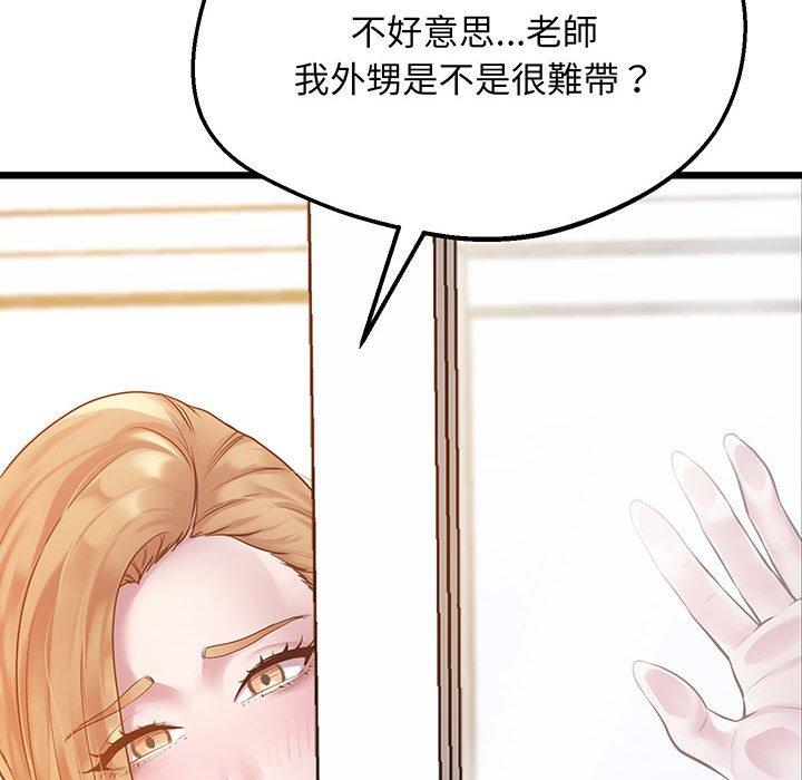 第6话 - 第139.jpg页