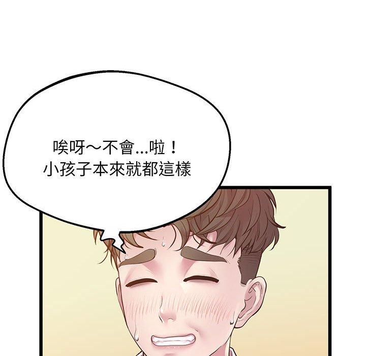 第6话 - 第142.jpg页