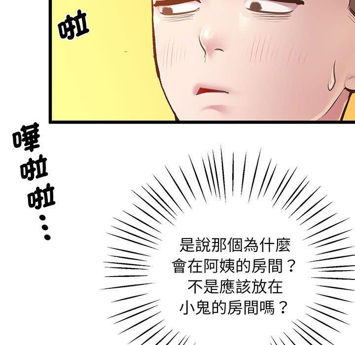 第6话 - 第155.jpg页