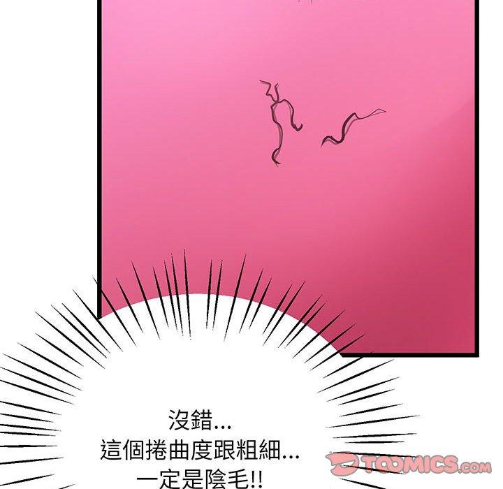 第7话 - 第39.jpg页