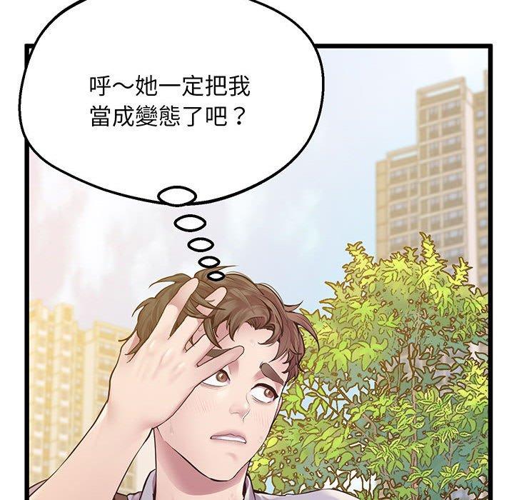 第7话 - 第68.jpg页