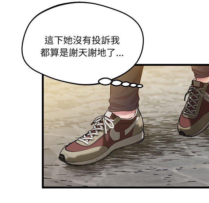 第7话 - 第70.jpg页