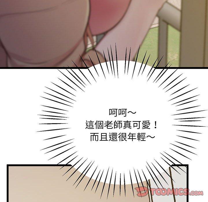 第7话 - 第75.jpg页