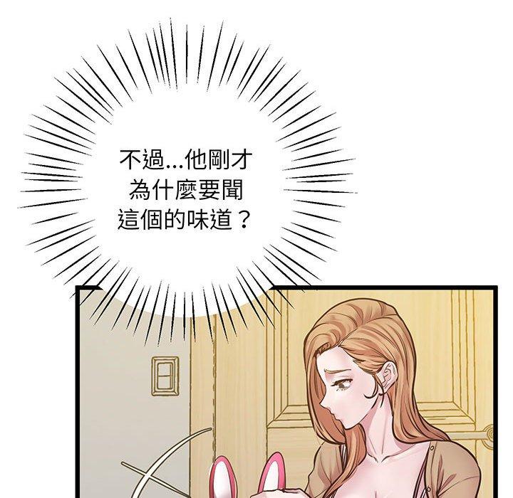 第7话 - 第78.jpg页