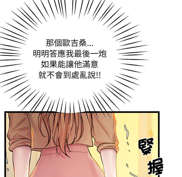 第7话 - 第86.jpg页
