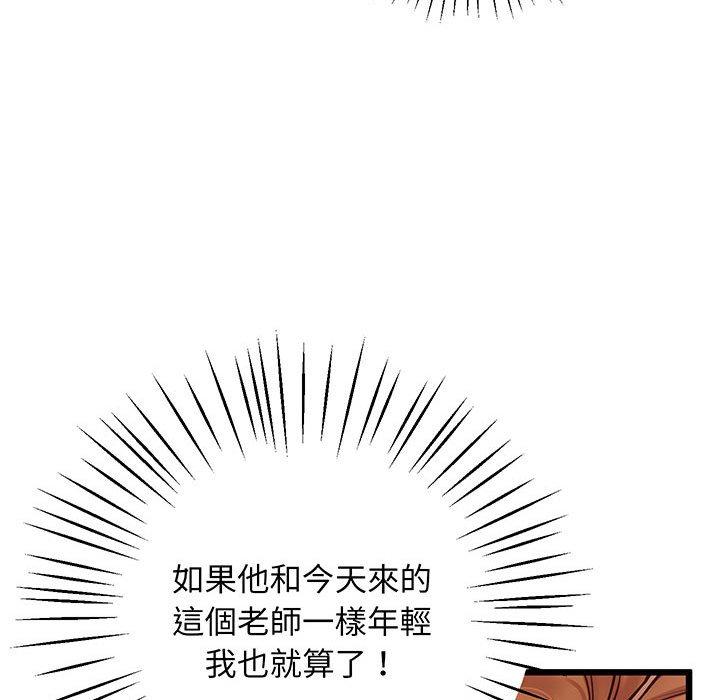 第7话 - 第88.jpg页