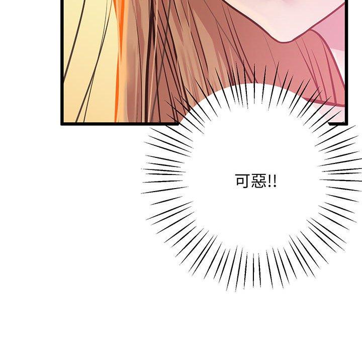 第7话 - 第90.jpg页