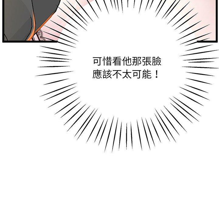 第7话 - 第109.jpg页