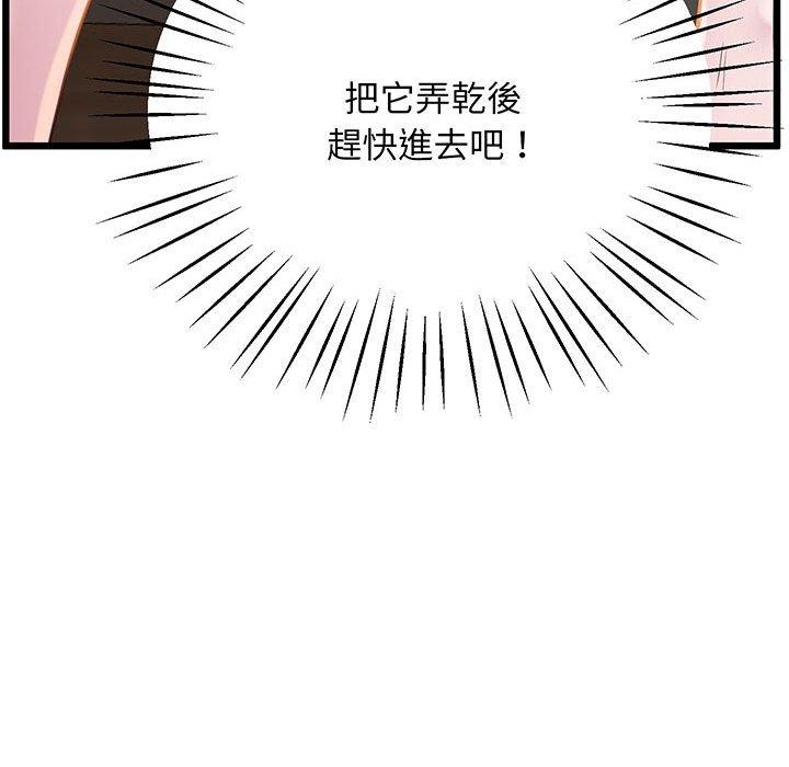 第7话 - 第115.jpg页