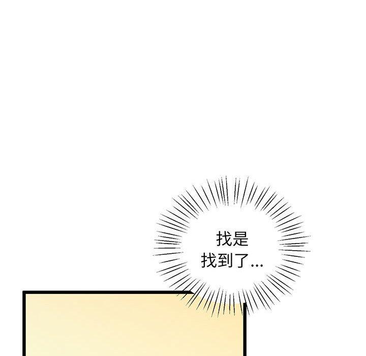 第7话 - 第139.jpg页