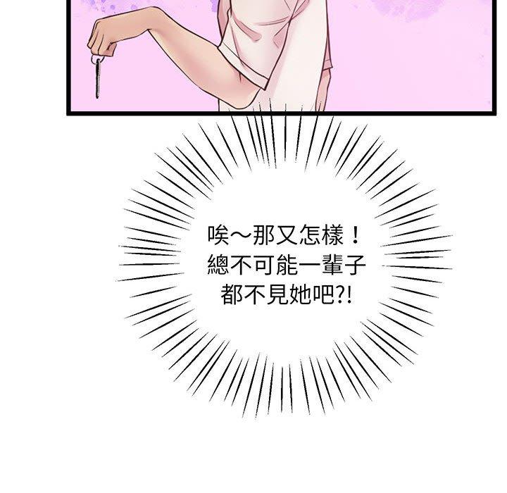 第7话 - 第142.jpg页