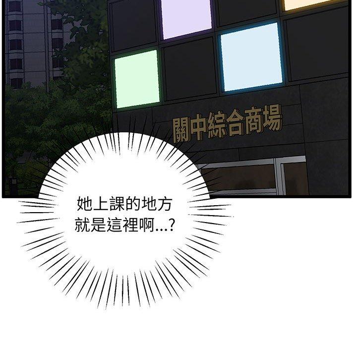 第7话 - 第146.jpg页