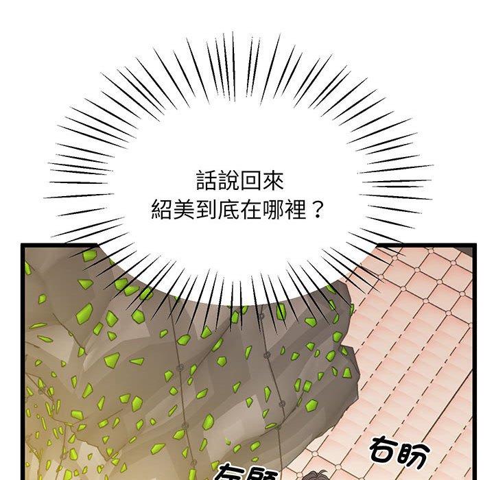 第7话 - 第157.jpg页
