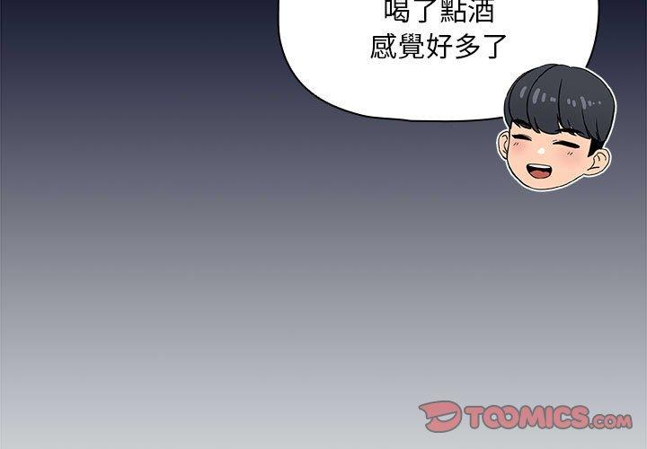 第99话 - 第3.jpg页