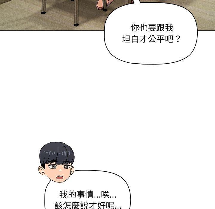 第99话 - 第11.jpg页