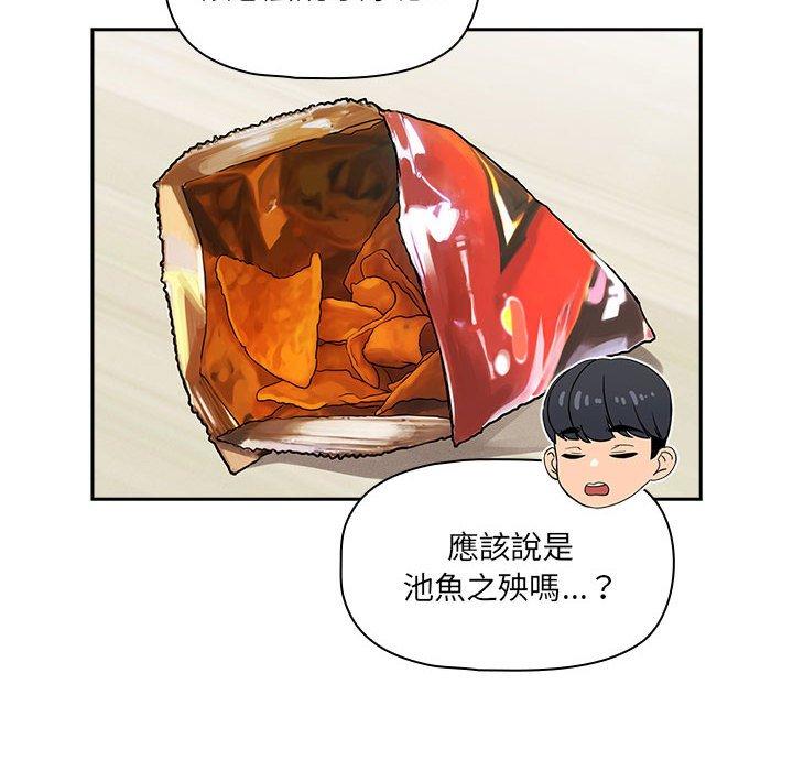 第99话 - 第12.jpg页