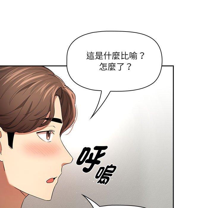 第99话 - 第13.jpg页