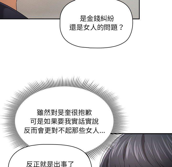 第99话 - 第14.jpg页