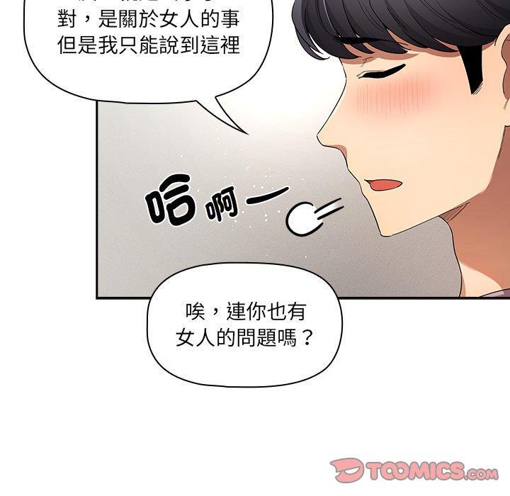第99话 - 第15.jpg页