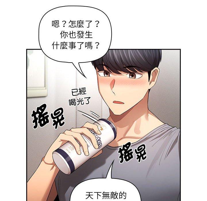 第99话 - 第16.jpg页