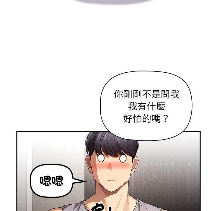 第99话 - 第20.jpg页