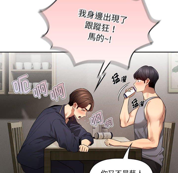 第99话 - 第22.jpg页
