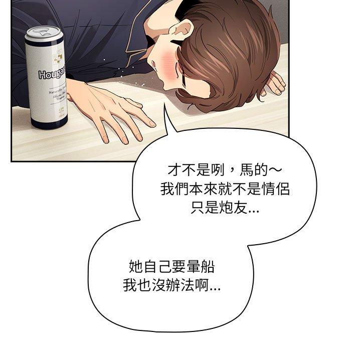 第99话 - 第29.jpg页