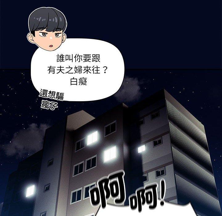 第99话 - 第32.jpg页