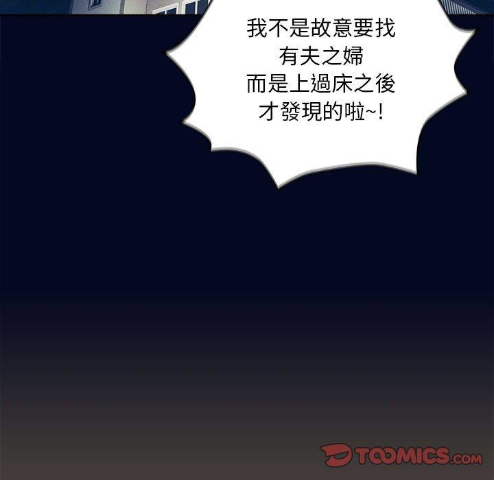 第99话 - 第33.jpg页