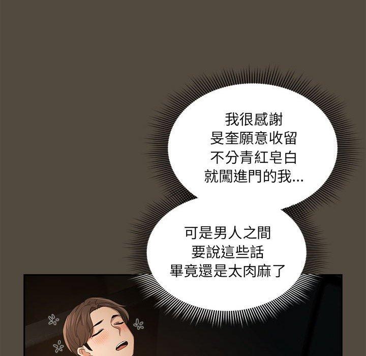 第99话 - 第40.jpg页