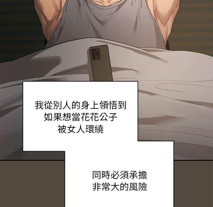 第99话 - 第43.jpg页