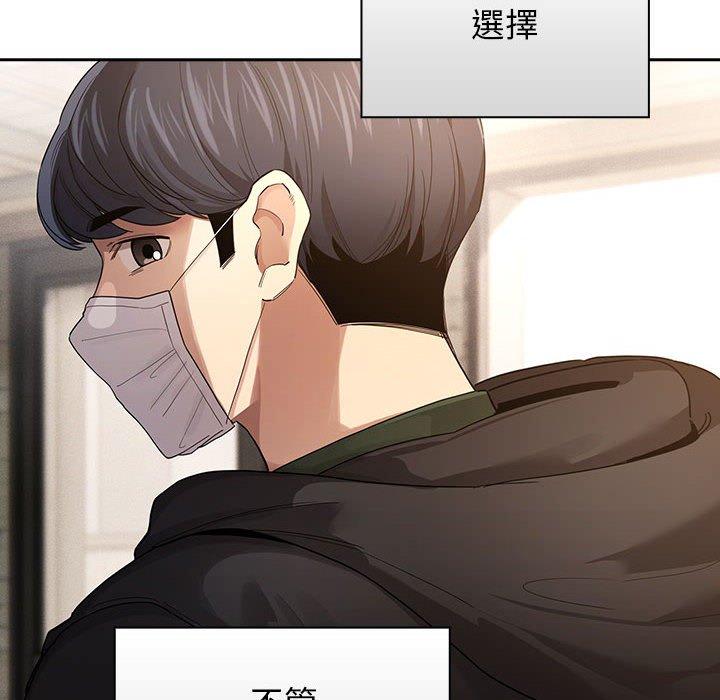 第99话 - 第58.jpg页