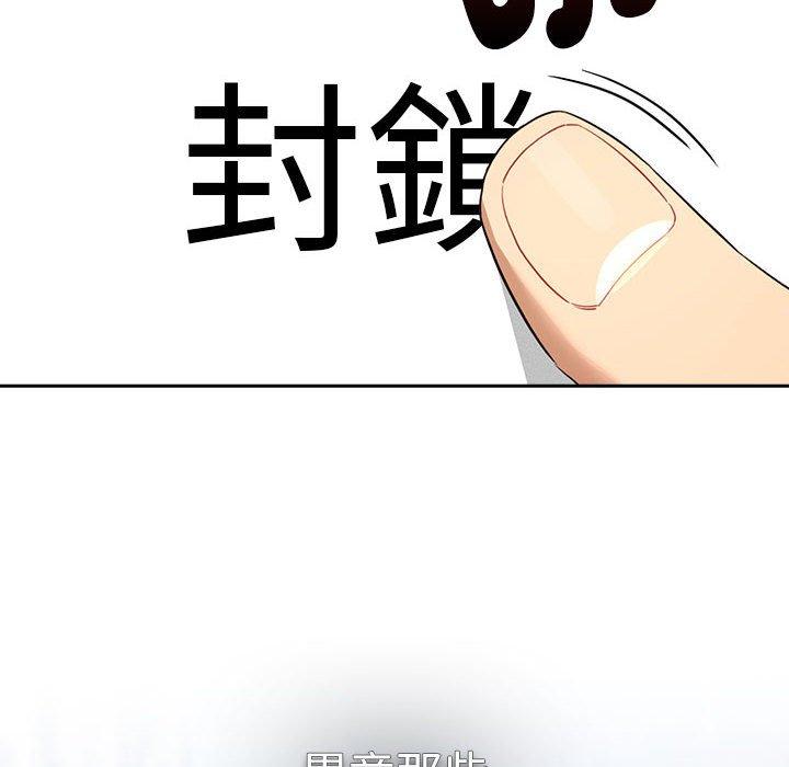 第99话 - 第64.jpg页