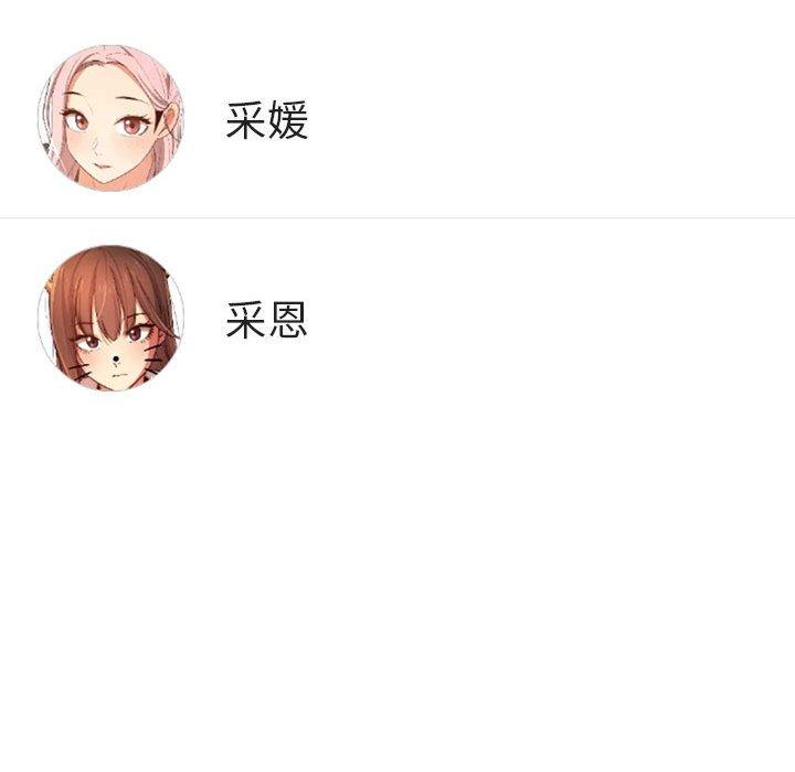 第99话 - 第68.jpg页